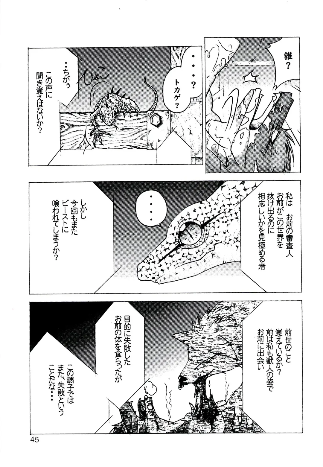 ZooCanEX SYRU-DRA 2 Fhentai - Page 44