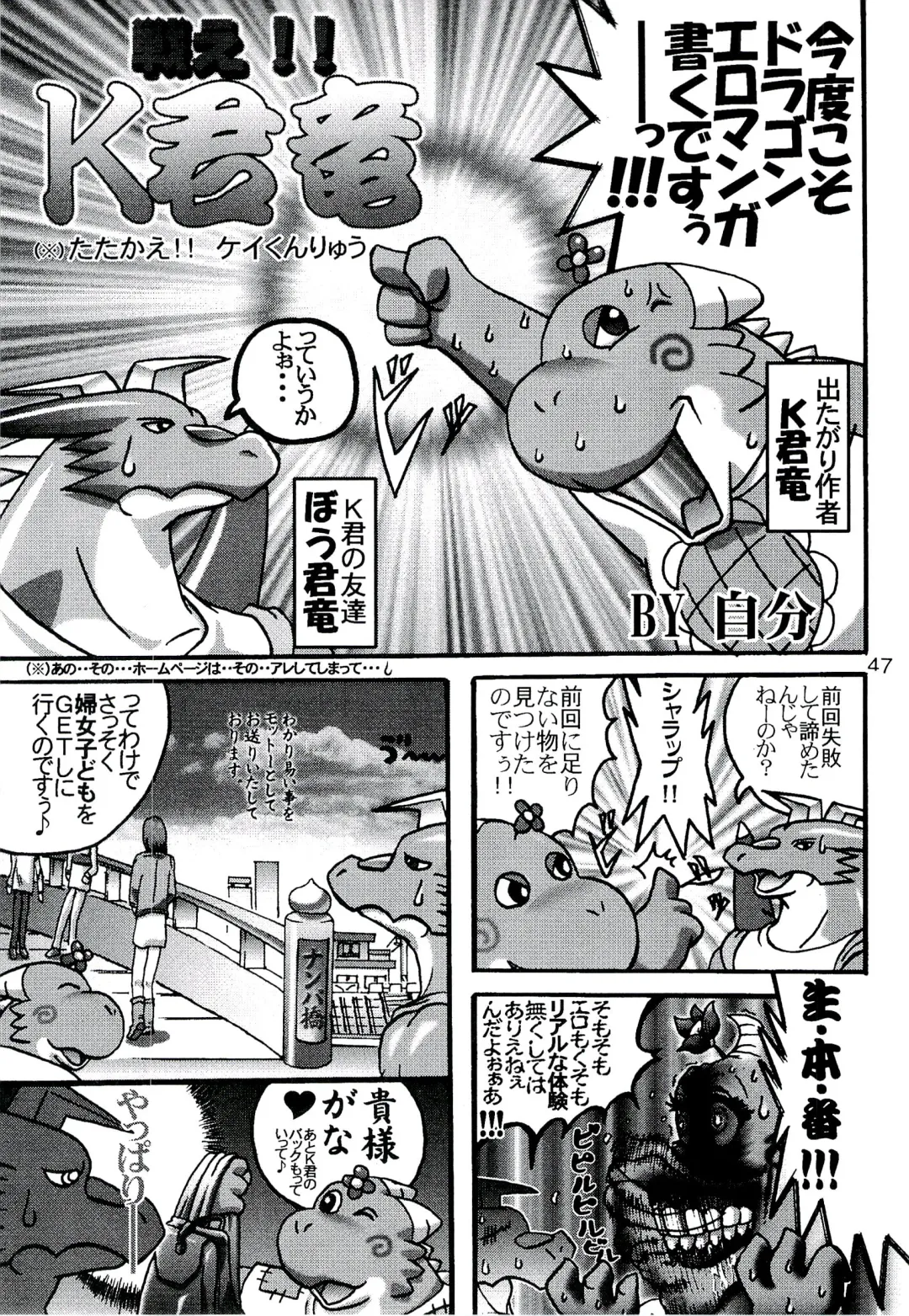 ZooCanEX SYRU-DRA 2 Fhentai - Page 46