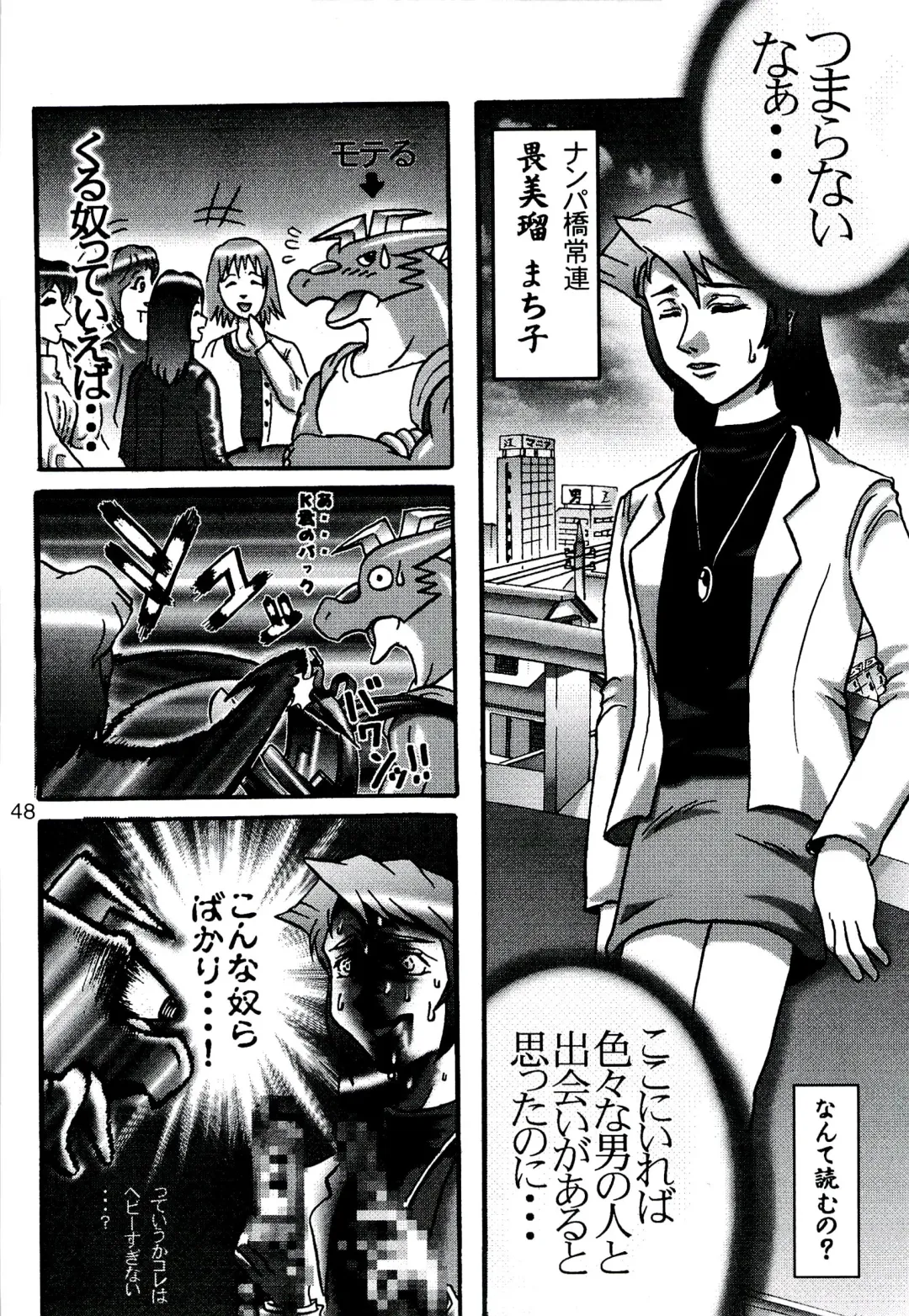 ZooCanEX SYRU-DRA 2 Fhentai - Page 47