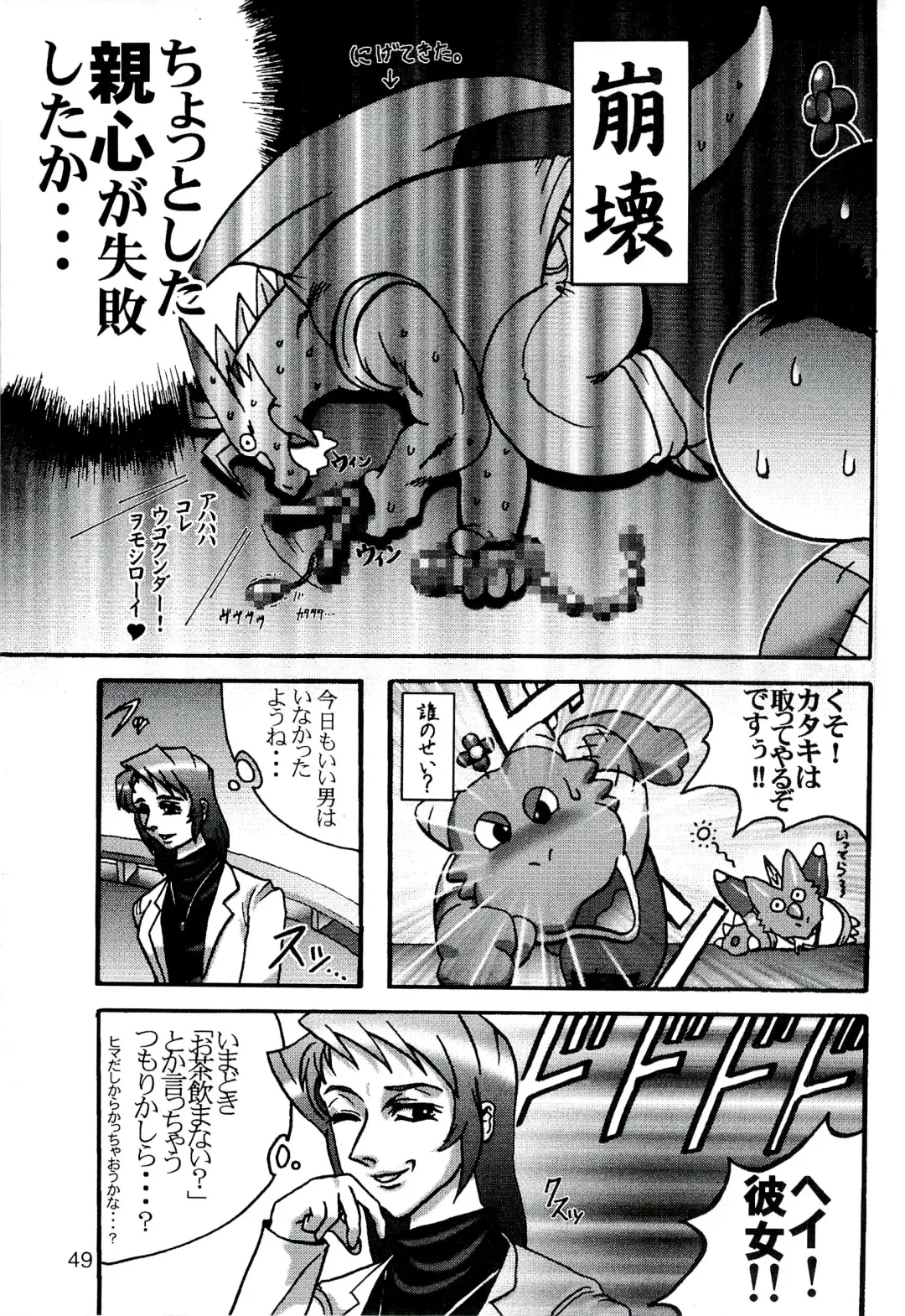 ZooCanEX SYRU-DRA 2 Fhentai - Page 48