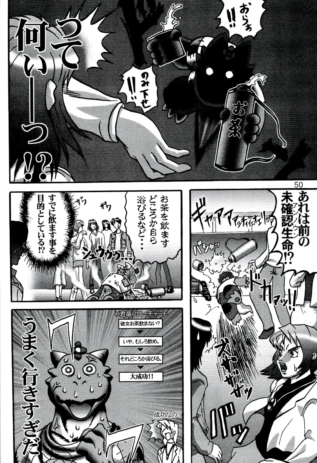 ZooCanEX SYRU-DRA 2 Fhentai - Page 49