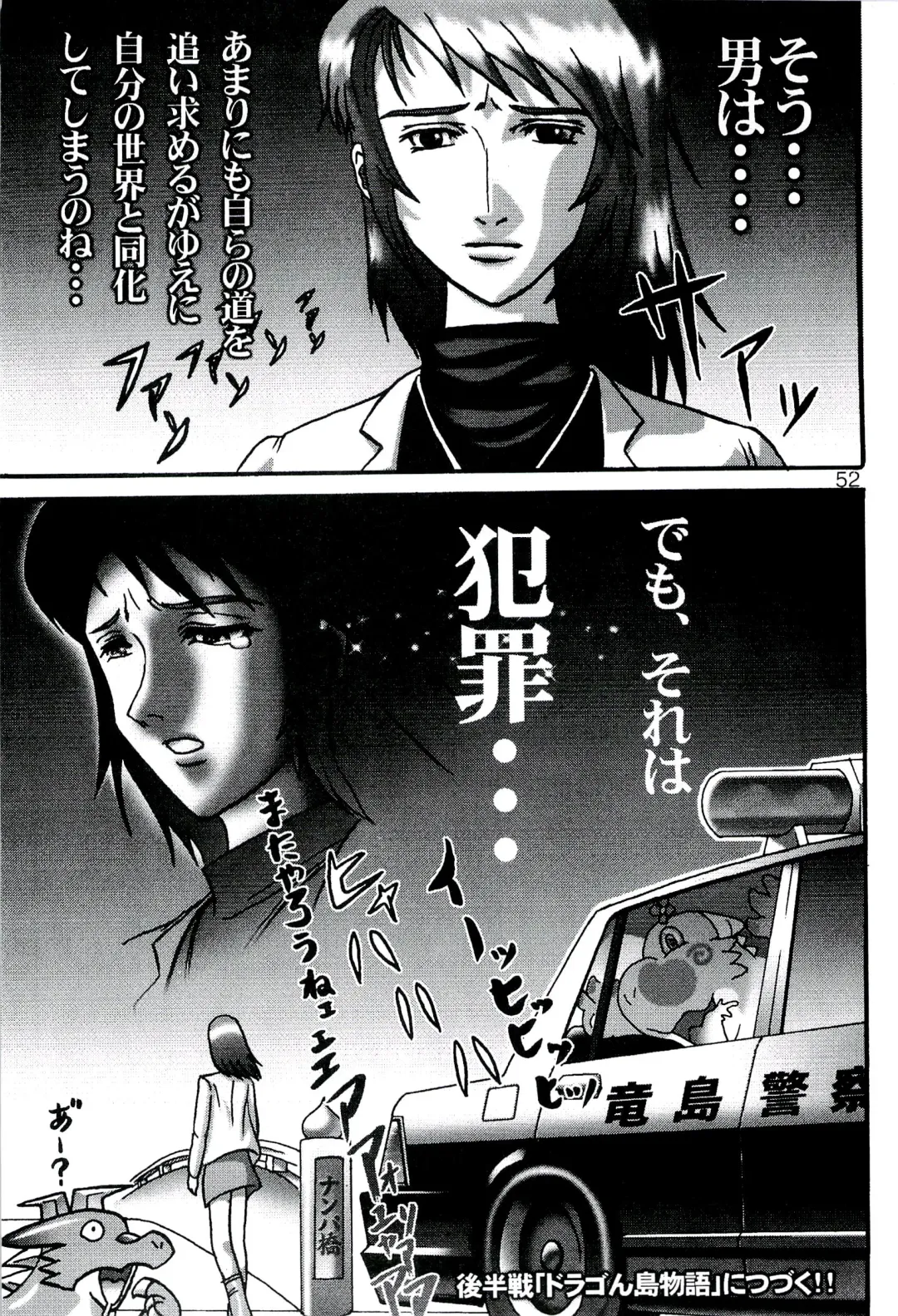 ZooCanEX SYRU-DRA 2 Fhentai - Page 51