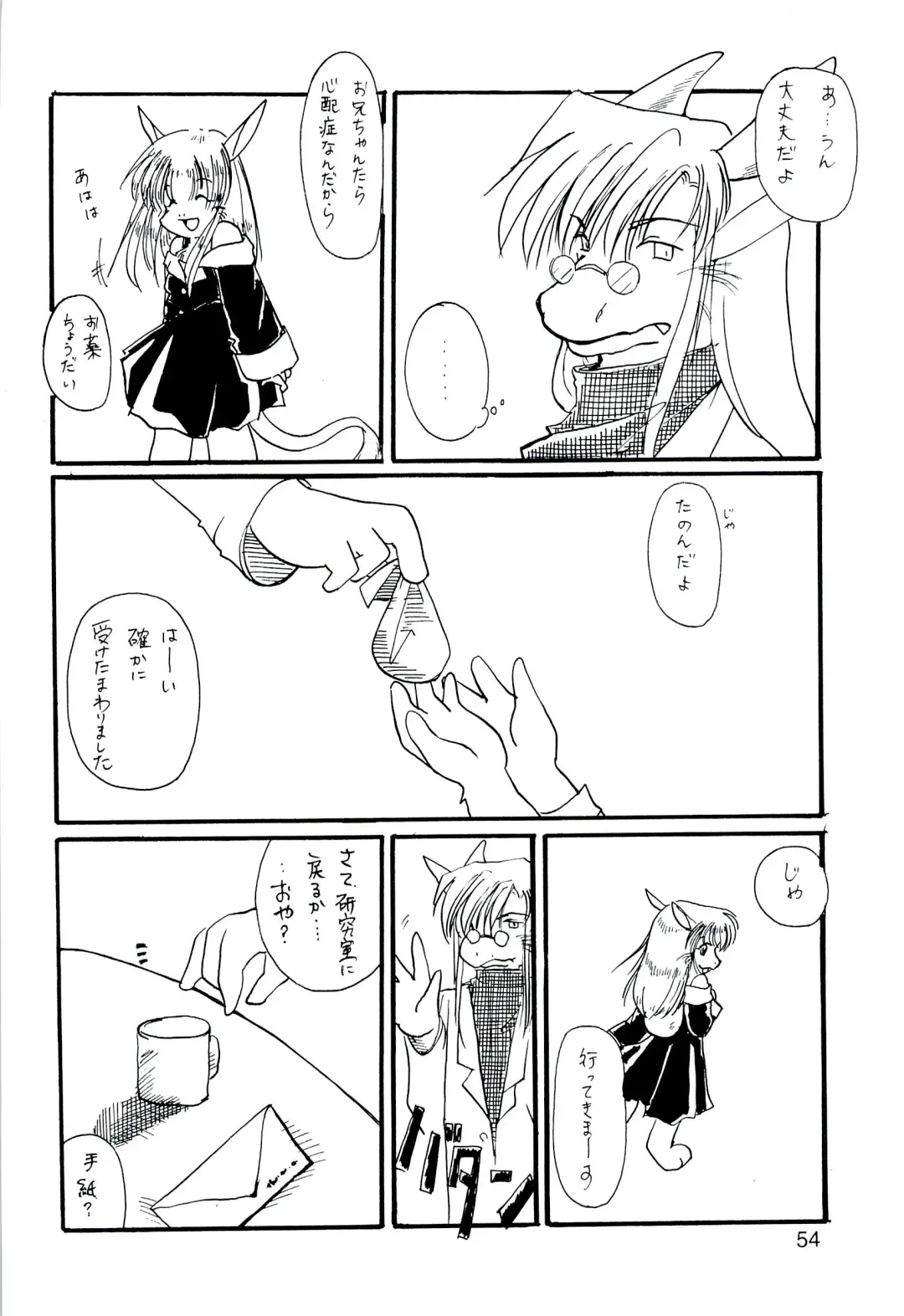 ZooCanEX SYRU-DRA 2 Fhentai - Page 53