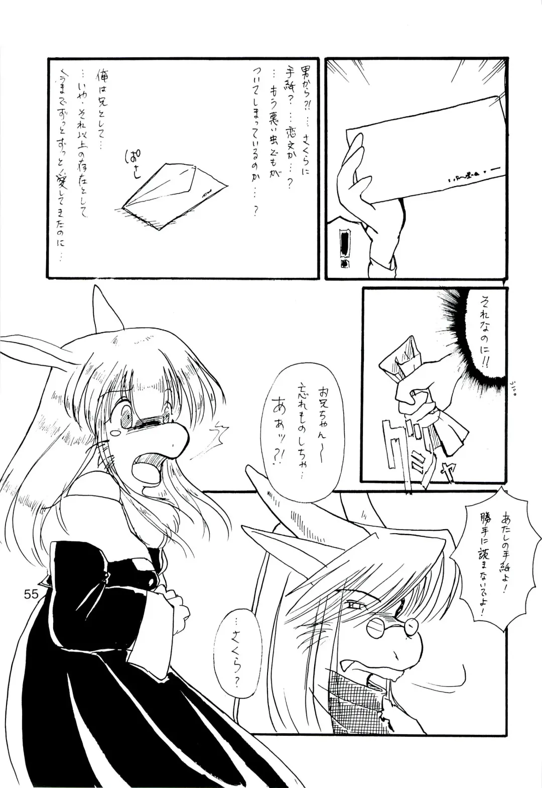 ZooCanEX SYRU-DRA 2 Fhentai - Page 54