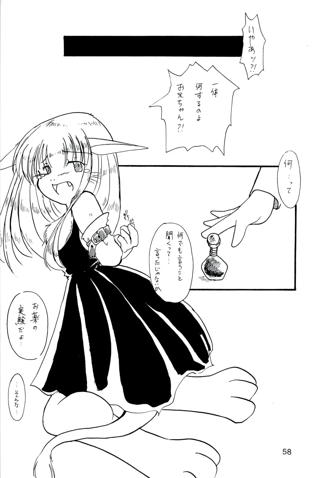 ZooCanEX SYRU-DRA 2 Fhentai - Page 57