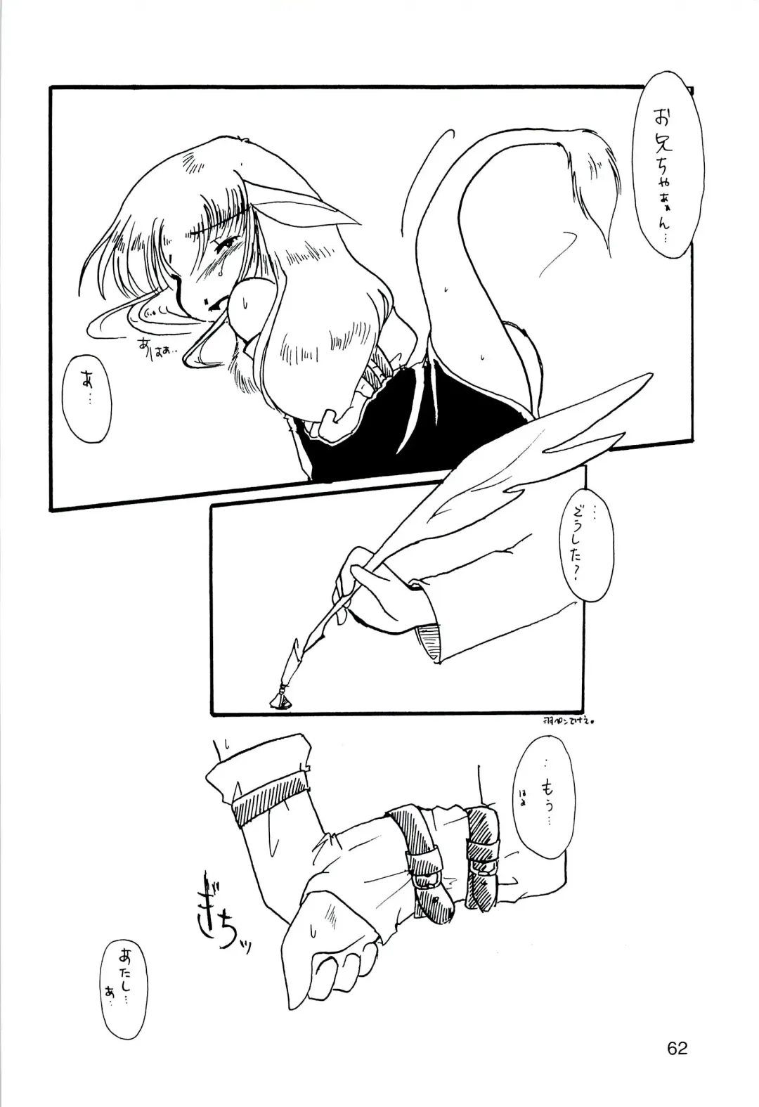 ZooCanEX SYRU-DRA 2 Fhentai - Page 61