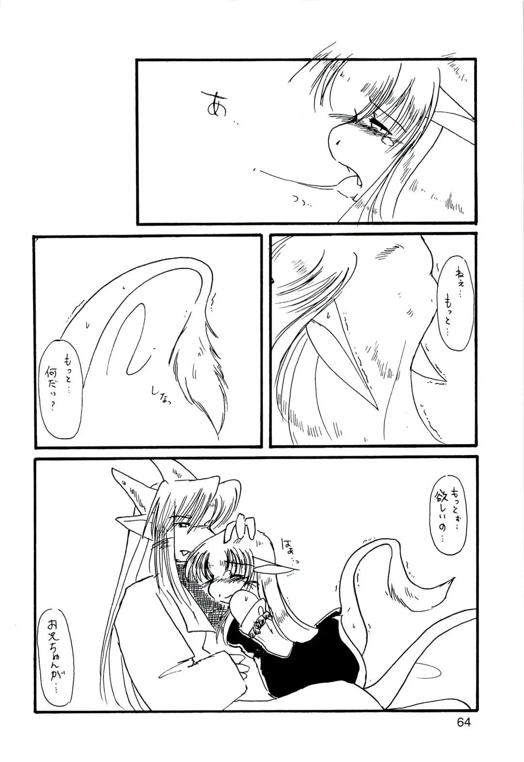 ZooCanEX SYRU-DRA 2 Fhentai - Page 63