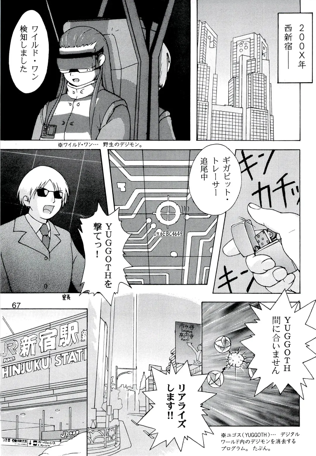 ZooCanEX SYRU-DRA 2 Fhentai - Page 66