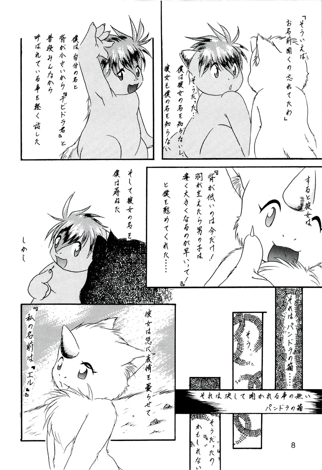 ZooCanEX SYRU-DRA 2 Fhentai - Page 7