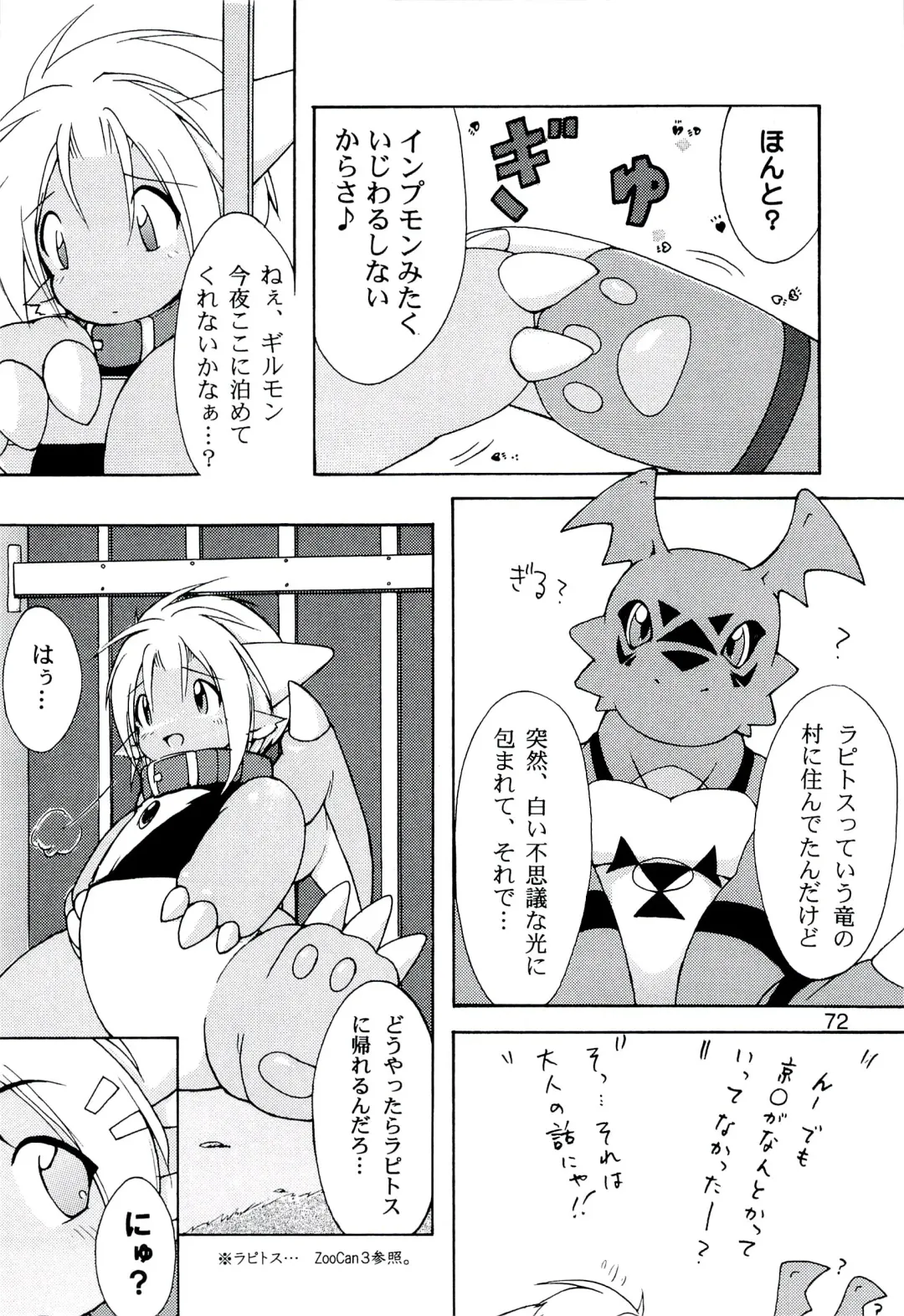 ZooCanEX SYRU-DRA 2 Fhentai - Page 71