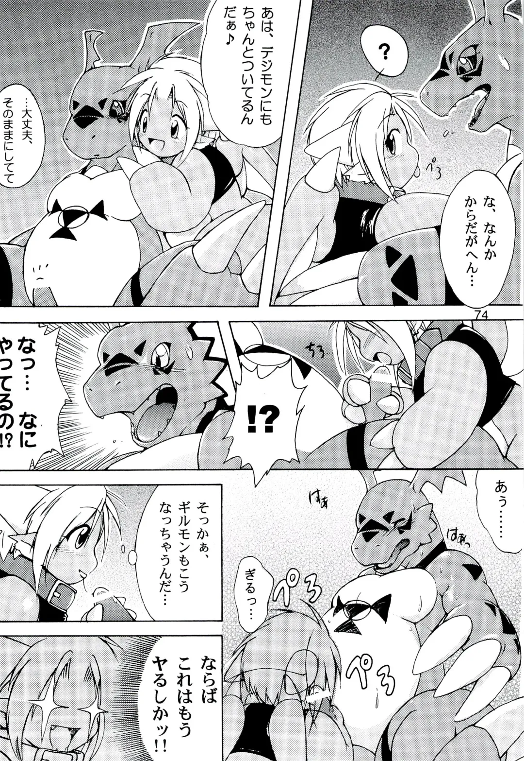 ZooCanEX SYRU-DRA 2 Fhentai - Page 73