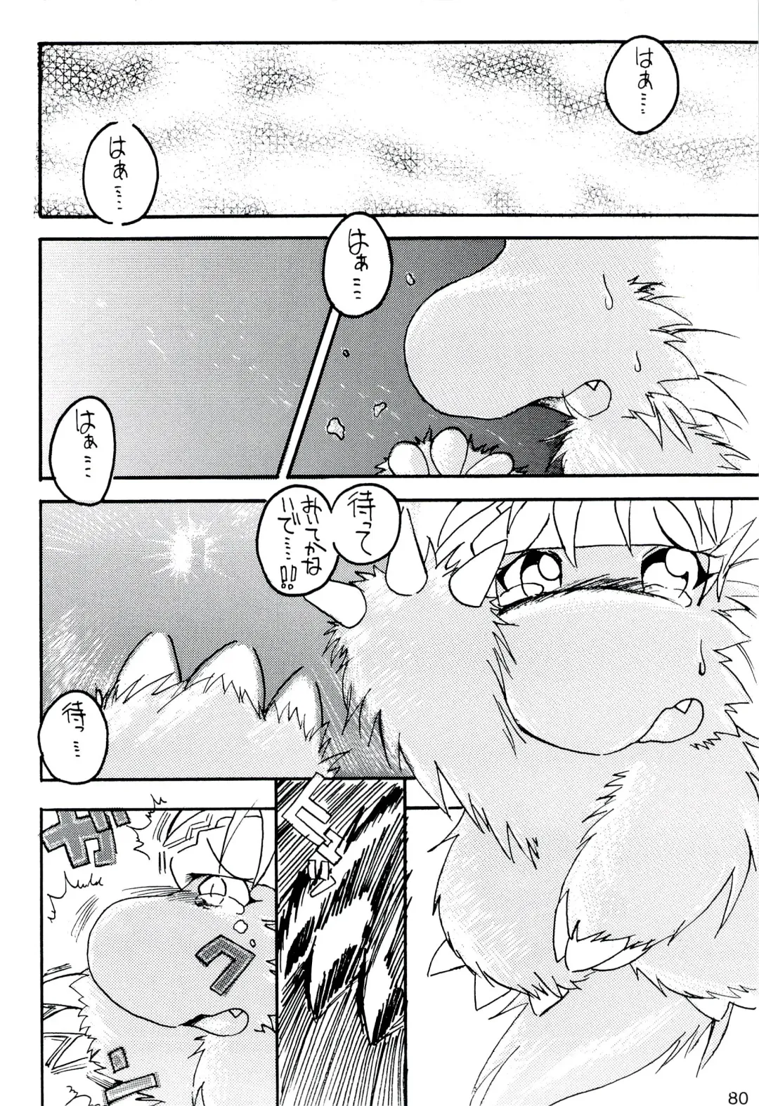 ZooCanEX SYRU-DRA 2 Fhentai - Page 79