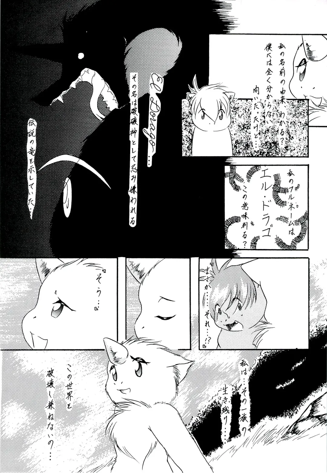 ZooCanEX SYRU-DRA 2 Fhentai - Page 8