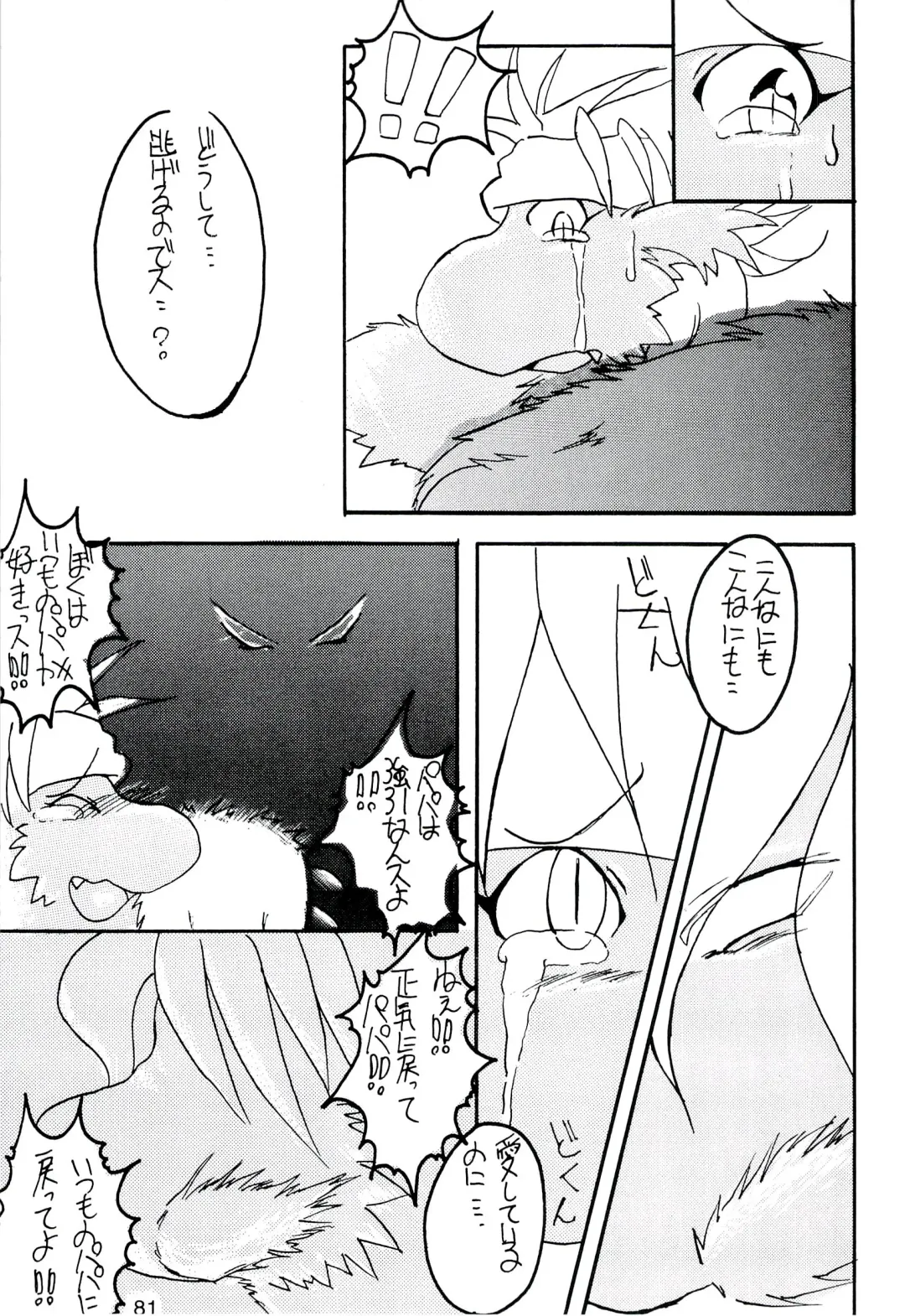 ZooCanEX SYRU-DRA 2 Fhentai - Page 80