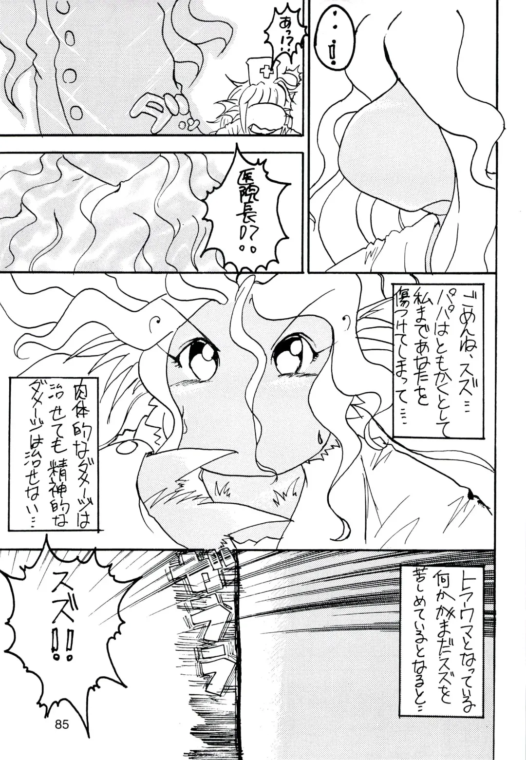 ZooCanEX SYRU-DRA 2 Fhentai - Page 84