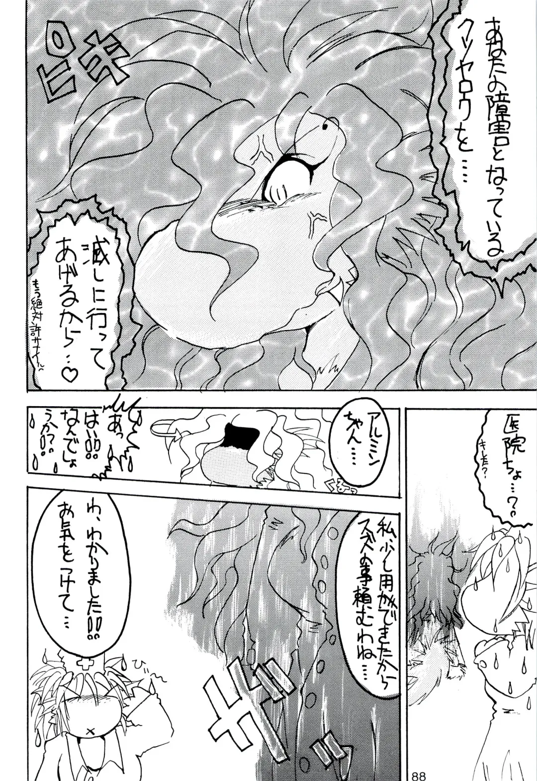 ZooCanEX SYRU-DRA 2 Fhentai - Page 87