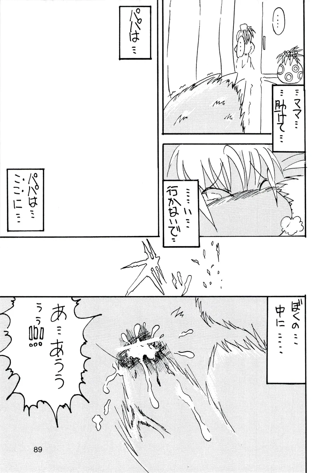 ZooCanEX SYRU-DRA 2 Fhentai - Page 88