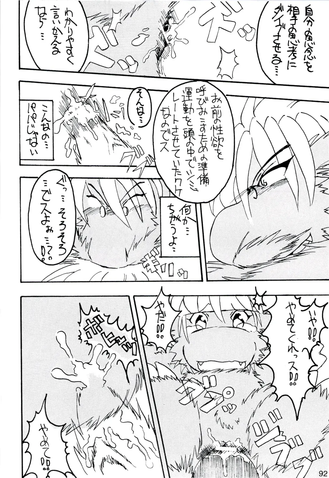 ZooCanEX SYRU-DRA 2 Fhentai - Page 91