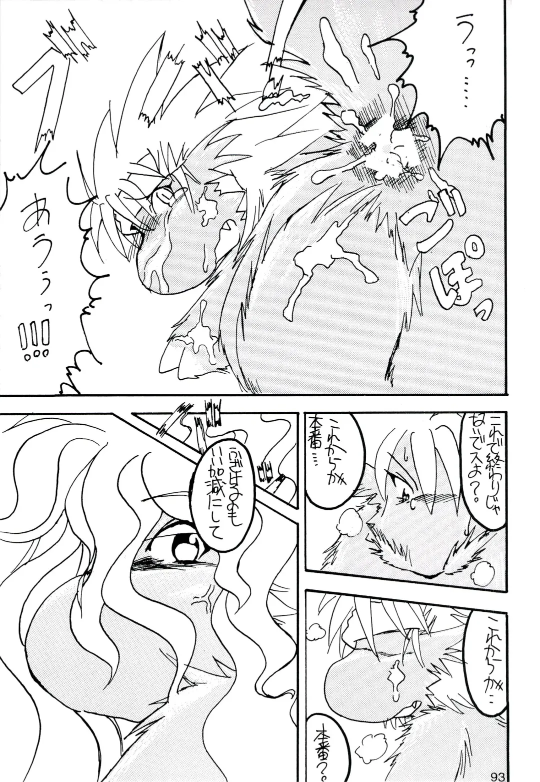 ZooCanEX SYRU-DRA 2 Fhentai - Page 92