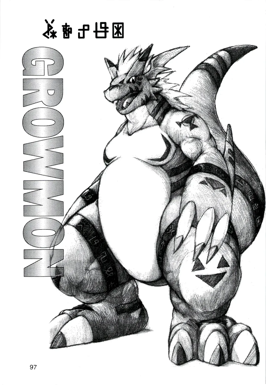 ZooCanEX SYRU-DRA 2 Fhentai - Page 96