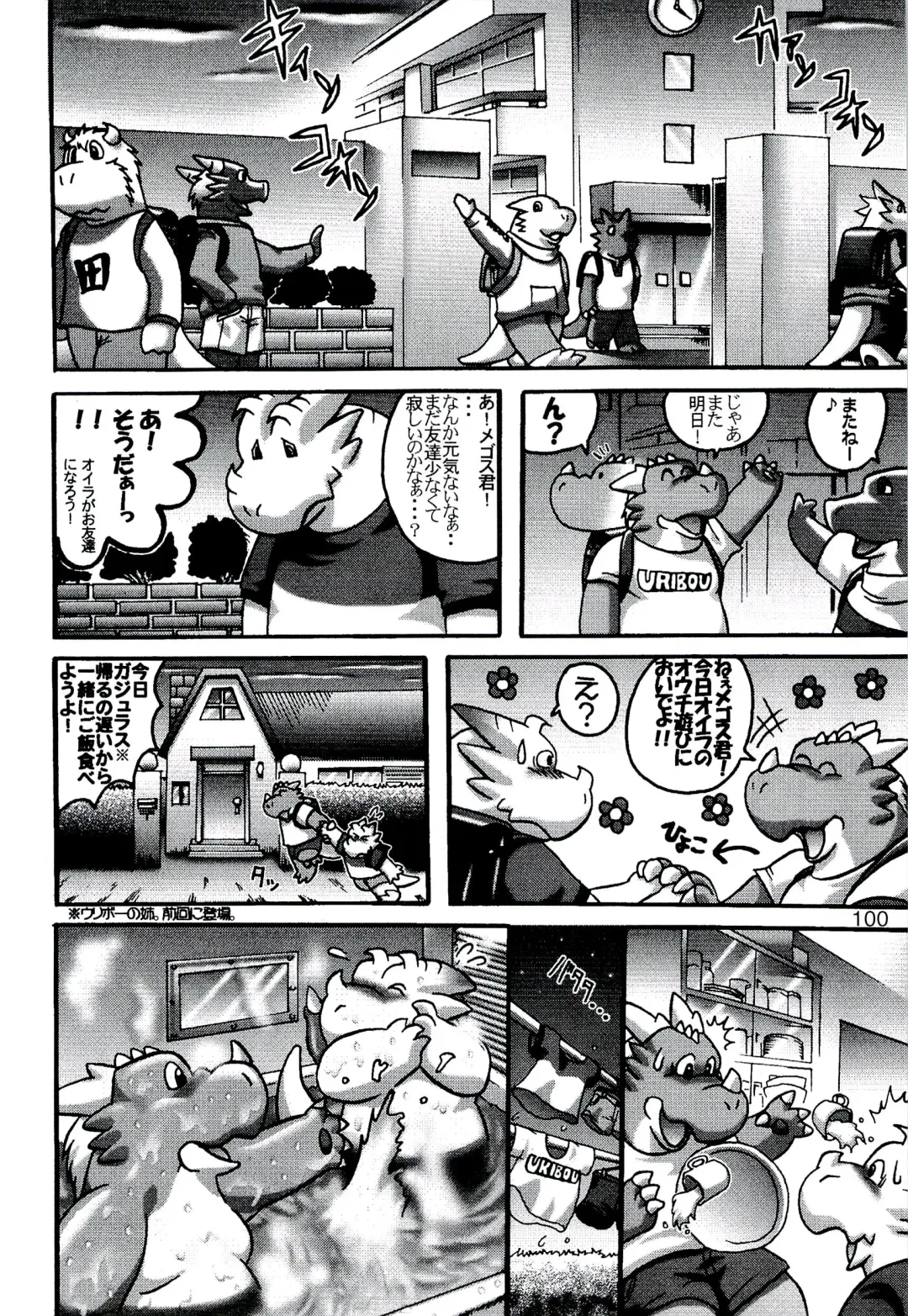 ZooCanEX SYRU-DRA 2 Fhentai - Page 99