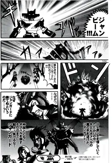 ZooCanEX SYRU-DRA 2 Fhentai - Page 103