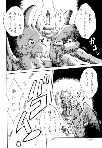 ZooCanEX SYRU-DRA 2 Fhentai - Page 107