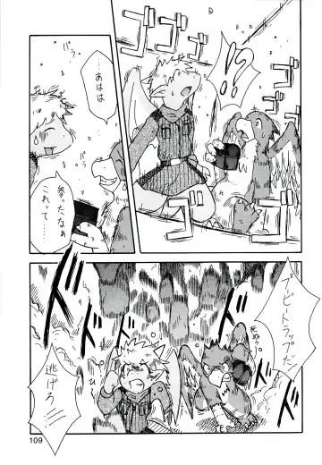 ZooCanEX SYRU-DRA 2 Fhentai - Page 108