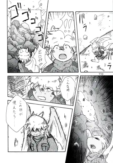 ZooCanEX SYRU-DRA 2 Fhentai - Page 109