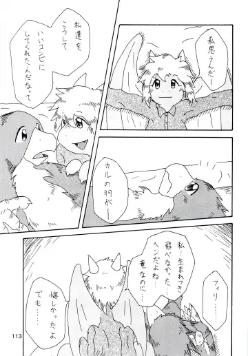 ZooCanEX SYRU-DRA 2 Fhentai - Page 112