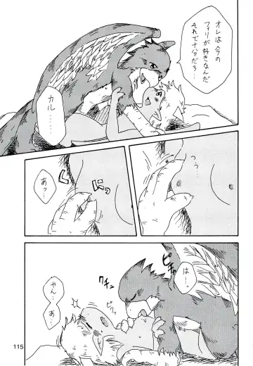 ZooCanEX SYRU-DRA 2 Fhentai - Page 114