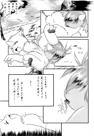 ZooCanEX SYRU-DRA 2 Fhentai - Page 12