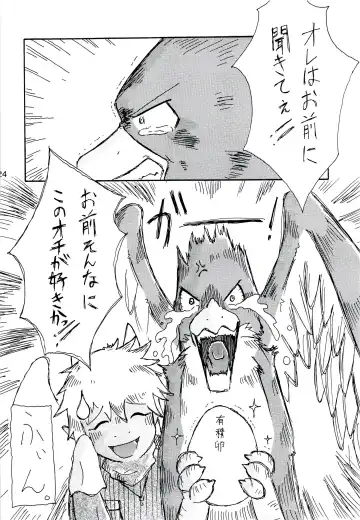 ZooCanEX SYRU-DRA 2 Fhentai - Page 123