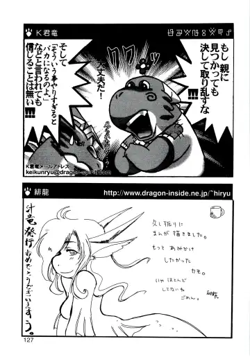 ZooCanEX SYRU-DRA 2 Fhentai - Page 126