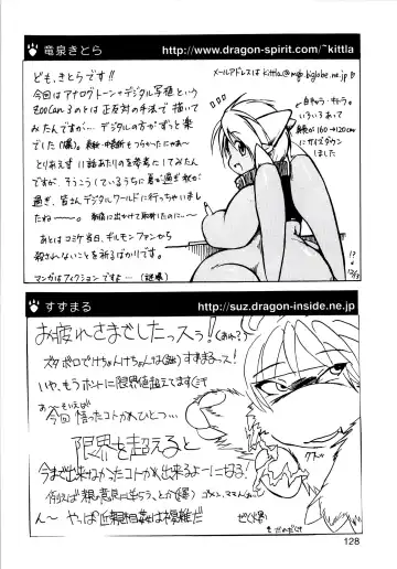 ZooCanEX SYRU-DRA 2 Fhentai - Page 127