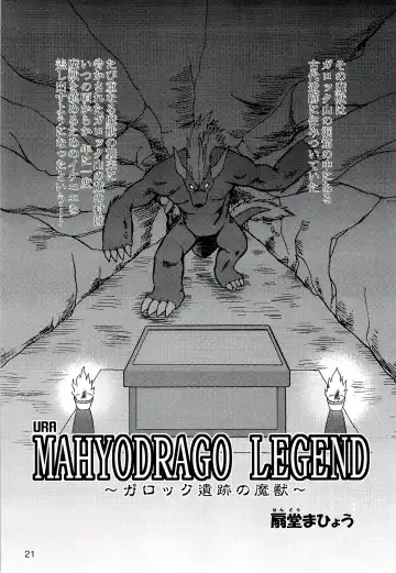 ZooCanEX SYRU-DRA 2 Fhentai - Page 20