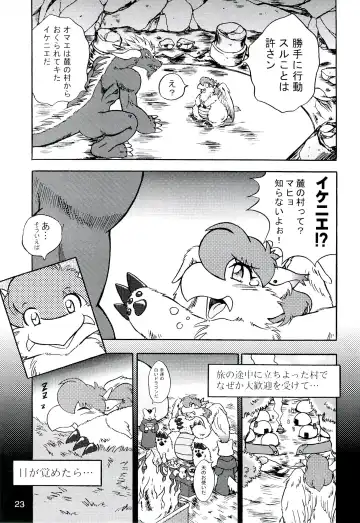 ZooCanEX SYRU-DRA 2 Fhentai - Page 22