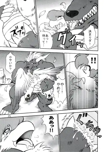 ZooCanEX SYRU-DRA 2 Fhentai - Page 24