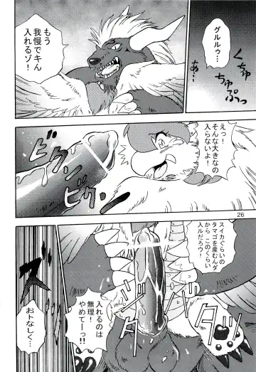 ZooCanEX SYRU-DRA 2 Fhentai - Page 25