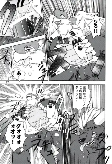 ZooCanEX SYRU-DRA 2 Fhentai - Page 26