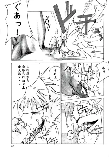 ZooCanEX SYRU-DRA 2 Fhentai - Page 42