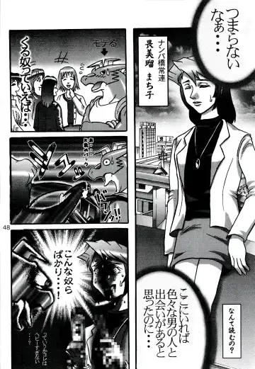 ZooCanEX SYRU-DRA 2 Fhentai - Page 47