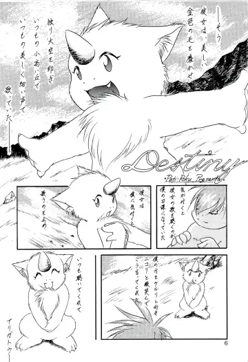 ZooCanEX SYRU-DRA 2 Fhentai - Page 5