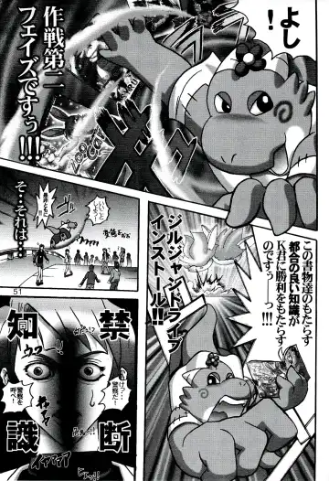 ZooCanEX SYRU-DRA 2 Fhentai - Page 50