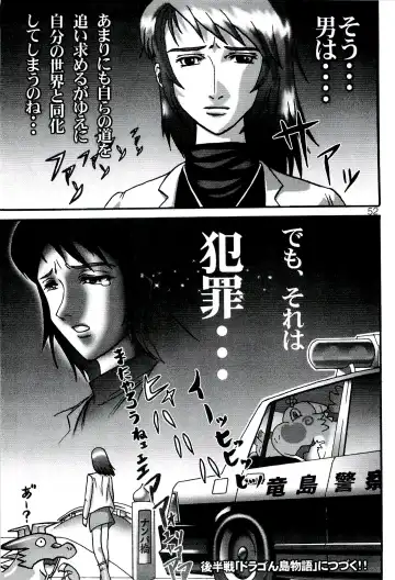 ZooCanEX SYRU-DRA 2 Fhentai - Page 51