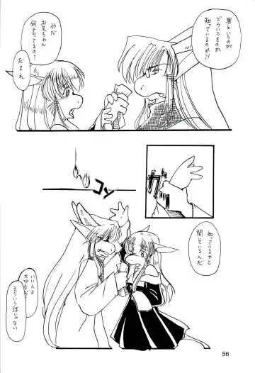 ZooCanEX SYRU-DRA 2 Fhentai - Page 55