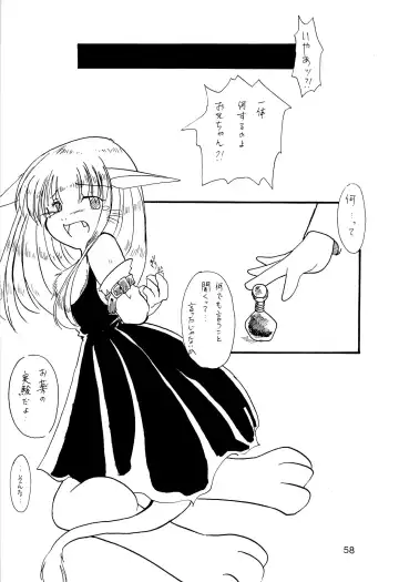 ZooCanEX SYRU-DRA 2 Fhentai - Page 57