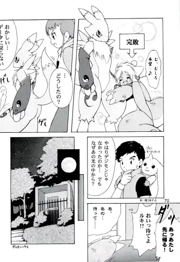 ZooCanEX SYRU-DRA 2 Fhentai - Page 69