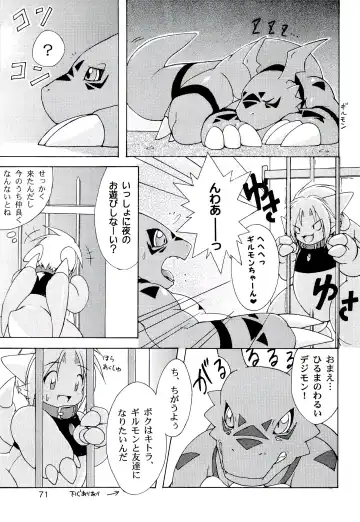 ZooCanEX SYRU-DRA 2 Fhentai - Page 70