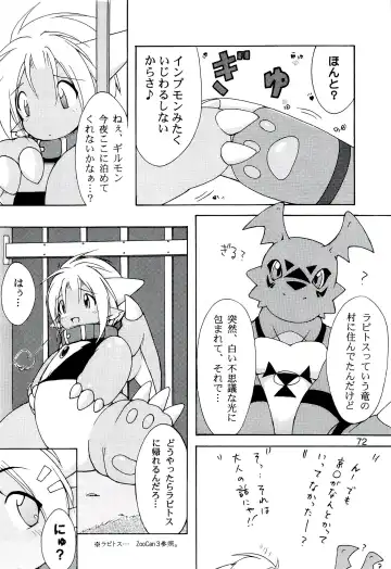 ZooCanEX SYRU-DRA 2 Fhentai - Page 71